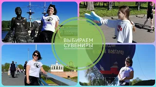 #ЗАБЕГ В ВЕЛИКОМ НОВГОРОДЕ 🏃 СУВЕНИРЫ 💍 едем в Питер 🚙 ХУТОРЯНКА ✅ ВЛОГ 🌼 19 мая 2024