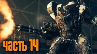 Прохождение Call of Duty: Advanced Warfare [60 FPS] —  Часть 14: В плену