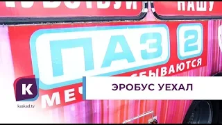 В Калининграде убрали секс-шоп на колёсах