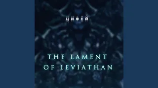 The Lament of Leviathan