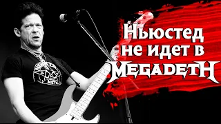 Джейсон Ньюстед не идет в MEGADETH, а экс-продюсер группы защищает Мастейна