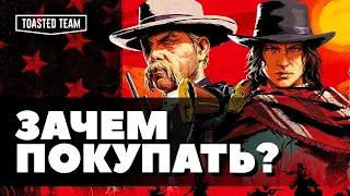 Называю хотя бы одну причину | Red Dead Redemption 2 на ПК