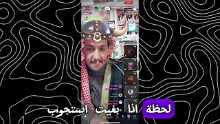 تجميعات اللقطات المضحكه من بثوث سلمان الخالدي