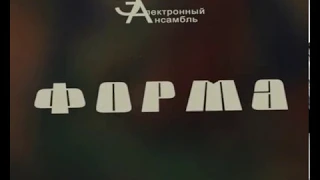 FORMÁ - Soyuzmultfilm
