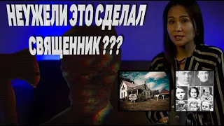 УЖАСНАЯ ТРАГЕДИЯ В ВИЛЛИСКЕ | ОН НЕ ПОЩАДИЛ ДАЖЕ ДЕТЕЙ | VILLISCA