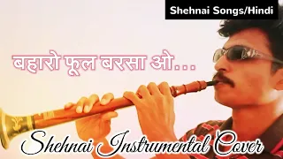 Baharon Phool Barsao Shehnai Instrumental Cover