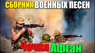 Дембельские песни - супер подборка солдатских песен!