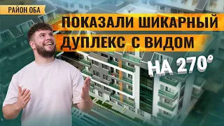 Дуплекс в Алании с видовой террасой — такой, как вы искали? Недвижимость в Турции для жизни и отдыха