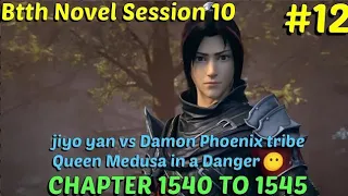 Battle through the heavens session 10 episode 12 | btth novel chapter 1540 to 1545 hindi explanation