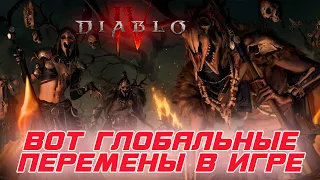 Diablo 4 - Изменения игровых механик во 2-м сезоне, и это только начало