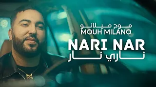 Mouh Milano - Nari Nar (Official Music Video) | موح ميلانو - ناري نار