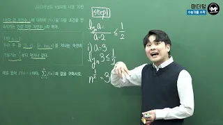 [마더텅] 2013학년도 6월모평 나형 30번 (풀이 : 우수종 선생님)