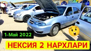 😲 NEXIA 2 NARXLARI 2022 2-MAY   🌎 QARSHI MOSHINA BOZORI NARXLARI 2022 🇺🇿 КАРШИ МОШИНА БОЗОРИ.