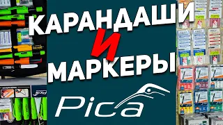 Лучшие в мире Инструменты для разметки PICA + розыгрыш!