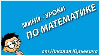 6 класс. Отношения.