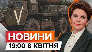 🔥 ЗСУ ЛІКВІДУВАЛИ російську систему Ураган | Новини Факти ICTV за 08.04.2024