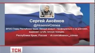 Аксьонов у соціальній мережі вже приєднав США до Росії