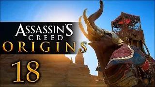 Прохождение Assassin’s Creed: Origins - Часть 18 [БОЕВЫЕ СЛОНЫ]