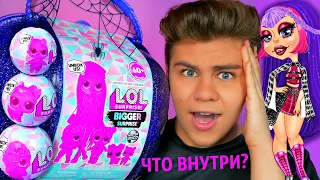 СЕМЕЙКА АДДАМС! 😈 Тайна мрачной Shadow...  LOL Surprise O.M.G Winter Disco ОГРОМНЫЙ СЮРПРИЗ!