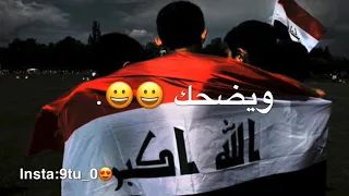 قيس هشام يا حبنا الاكبر🇮🇶❤️