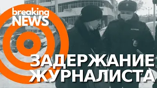 Арест журналиста в Хабаровске