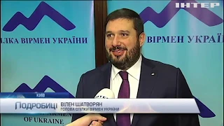 Конференция Союза армян Украины 2018: Сюжет телеканала "Интер"