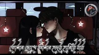 Akhiyaan Gulaab (Lofi + Smoothly Slowed) bangla lyrics