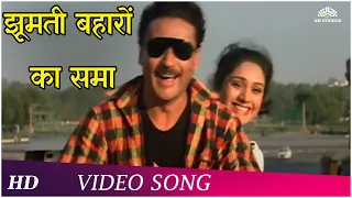 Jhoomti baharon ka sama | Dahleez (1986) | Sad Songs | Jackie Shroff, Raj Babbar | Hindi Songs