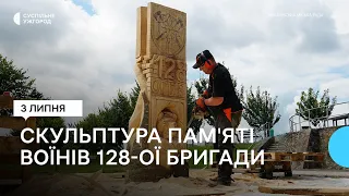 Скульптуру в пам'ять про полеглих воїнів 128-ої Закарпатської бригади відкрили в Мукачеві