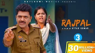 RAJPALराजपाल Part-3 | Uttar Kumar | Kavita Joshi | New Haryanvi Movie 2022 | Rajlaxmi