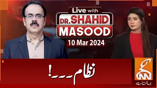 LIVE With Dr. Shahid Masood | System | 10 March 2024 | GNN
