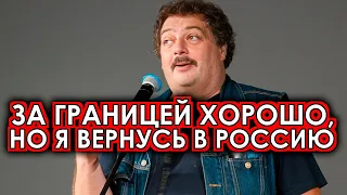 Быков из США скучает по родине и обещает вернуться в Россию