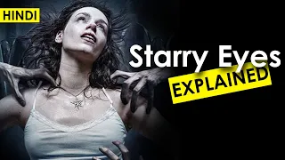 Starry Eyes (2014) Explained In Hindi | Creepy Content Hindi.