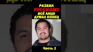 Голландец случайно выиграл у русского и радовался победе не зная что его ждёт. Часть 1. #shorts