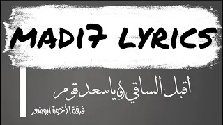 مديح ليركس|| Madi7 Lyrics ||  أقبل الساقي علينا & ياسعد قوم بالله فازو مع الكلمات