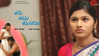 Aame Athanu Anumanam | Romantic Short Film | by Deekshitha Entertainments