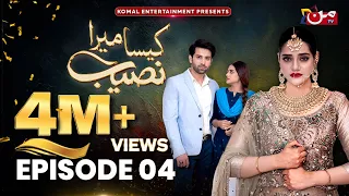 Kaisa Mera Naseeb | Episode 04 | Namrah Shahid - Yasir Alam | MUN TV Pakistan