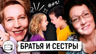 «Отношения детей сиблингов. Вероника Петрова/Татьяна Лазарева»