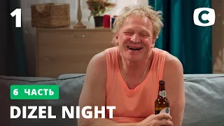 Социальная реклама: как удовлетворить мужчину? – Dizel Night от 06.03.2021