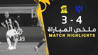 ملخص مباراة الاتحاد 3 × 4 الهلال دوري روشن السعودي 2023/2024 الجولة 5 |AlIttihad × AlHilal highlight