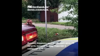 Гулять, так гулять: пьяный бердянец дважды попался за езду подшофе и совершил ДТП