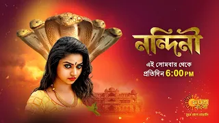 Nandini | Coming Up Promo | 07 May 2021 | Sun Bangla TV Serial | Bengali Serial