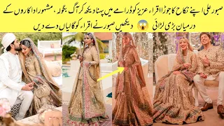 Saboor Ali Angry On Iqra Aziz Due To Copying Her Nikkah Look And Dress In Drama