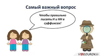 10  Отличие причастий от отглагольных прилагательных  Н и НН в кратких причастиях и отглагольных при