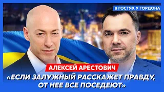 Арестович. Переговоры с Путиным, скандал с Арестовичем, орден от России, эти полгода будут горячими