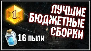 СИЛЬНЕЙШИЕ БЮДЖЕТНЫЕ КОЛОДЫ - ТОП потрошителей 5го ранга | Натиск Драконов