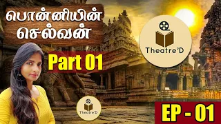 PONNIYIN SELVAN | EP.1 | Chapter 1 & 2