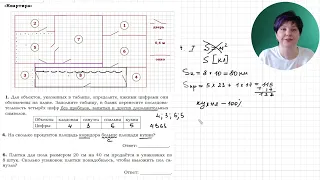 ОГЭ по математике Квартира. Как избежать главных ошибок