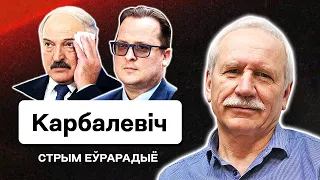 Лукашенко переобувается и топит за мир? Скандалы в демсилах: Вячорка во всём виноват? / Карбалевич​