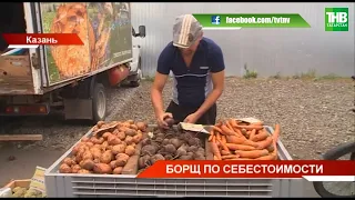 🧅 Картофель, морковь, лук и капуста по ценам вдвое ниже рыночных * Казань | ТНВ